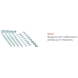 Βραχίονες από γαλβανισμένο χάλυβα με κιτ στερέωσης.